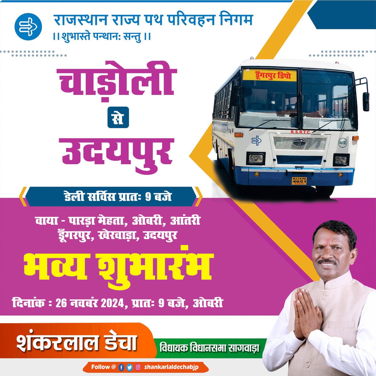 Shankarlal Damor tweet media
