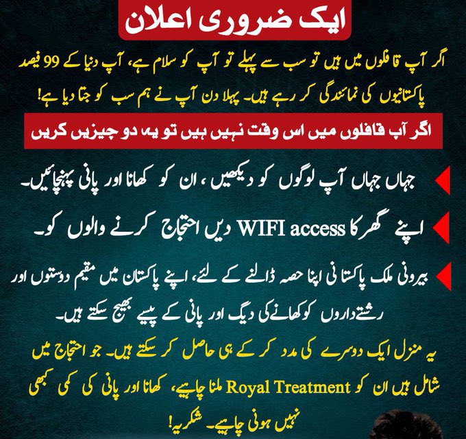 Safi ullah (@safiullah1617) on Twitter photo ضروری اعلان اسلام آباد کی لیے کھانی پینی کا انتظام ضرور کرے سارے دن عوام لڑ کر ائ ہے میں خود پوری کوشش میں ہو کھانی کی انتظام کرتا ہو .
#احتجاج_سے_انقلاب_تک
#نومبر24_یوم_انقلاب
#چلو_چلو_اسلام_آباد_چلو
<a href="/balochi5252/">Arslan Baloch</a>
<a href="/iihtishamm/">Ihtisham Ul Haq</a> ضروری اعلان اسلام آباد کی لیے کھانی پینی کا انتظام ضرور کرے سارے دن عوام لڑ کر ائ ہے میں خود پوری کوشش میں ہو کھانی کی انتظام کرتا ہو .
#احتجاج_سے_انقلاب_تک
#نومبر24_یوم_انقلاب
#چلو_چلو_اسلام_آباد_چلو
<a href="/balochi5252/">Arslan Baloch</a>
<a href="/iihtishamm/">Ihtisham Ul Haq</a>