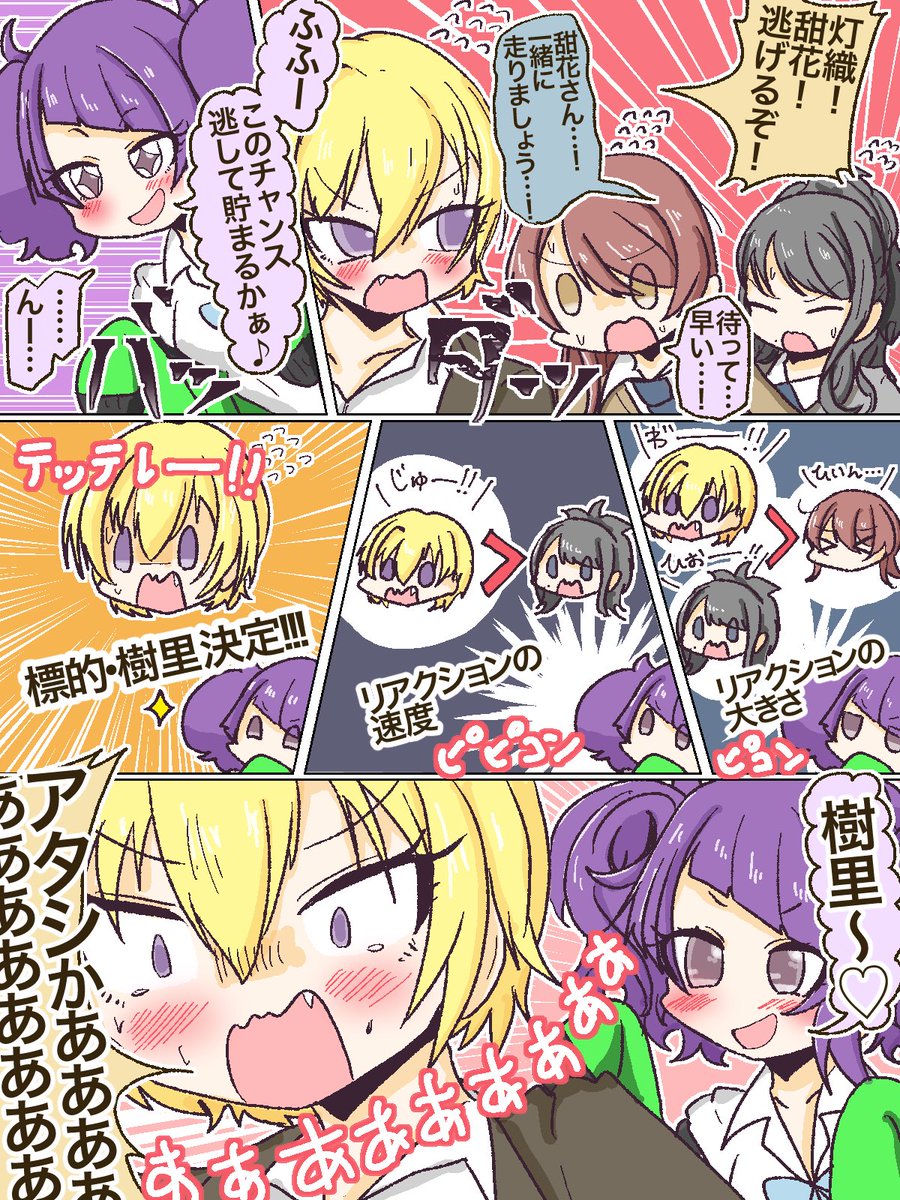 樹里ちゃんハッピーバースデー…𝑩𝑰𝑮 𝑳𝑶𝑽𝑬…🫰
 #西城樹里生誕祭2024 