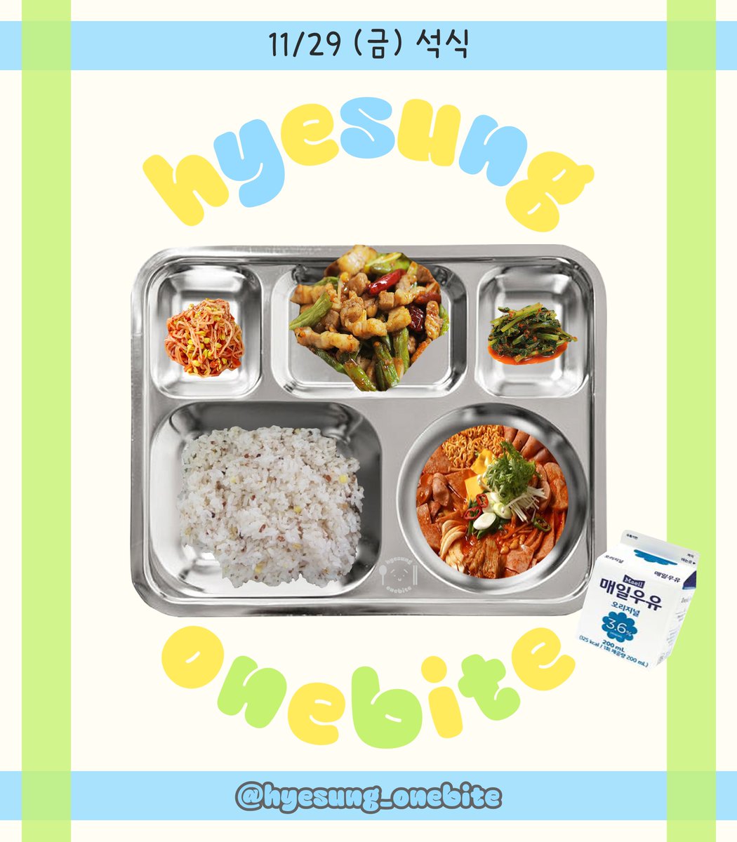 241129(금) D-520

조식)
참치오믈렛, 두부된장찌개, 동그랑땡, 열무김치

중식)
쇠고기육개장, 우엉잡채, 브로콜리깨소금무침, 파김치, 탄산음료

석식)
햄양파찌개, 돼지삼겹야채볶음, 콩나물무침, 열무김치, 우유

#배너 #VANNER #혜성 #HYESUNG #박혜성