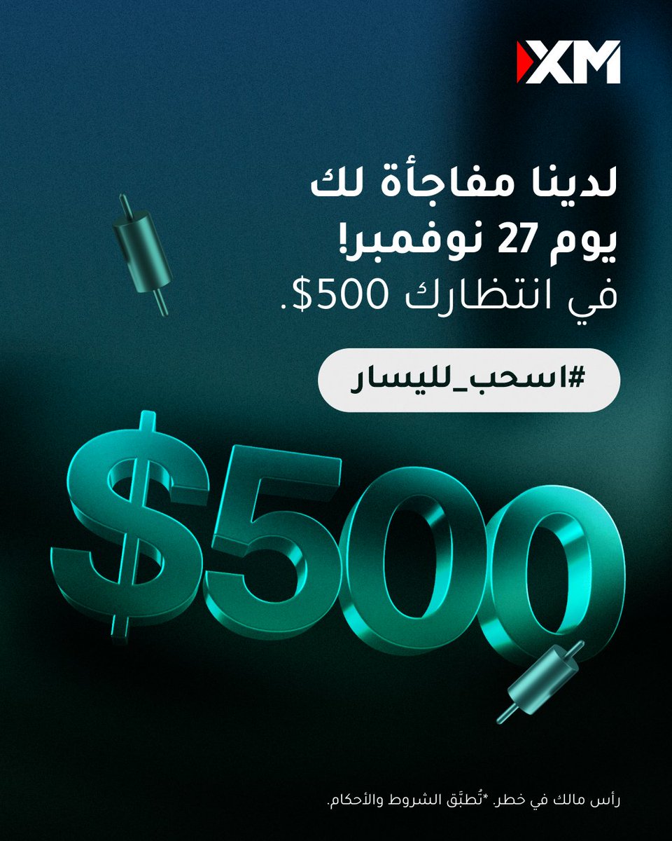 xmarabia's tweet photo. 😍 هل تريد الفوز بحصّتك من 500$؟
هذا البوست يوضح لك كلّ شيء!
💯 ببساطة، انضمّ إلى جلستنا التفاعليّة في 27 نوفمبر في الغرفة المتقدّمة باللغة العربيّة واتّبع الخطوات المذكورة!
🤞 حظًا سعيدًا!
https://t.co/PFRHQQUlKW
#تعلم_التداول
#xmarabia #learntotrade #learnfromexperts https://t.co/pzUYUPX7fR