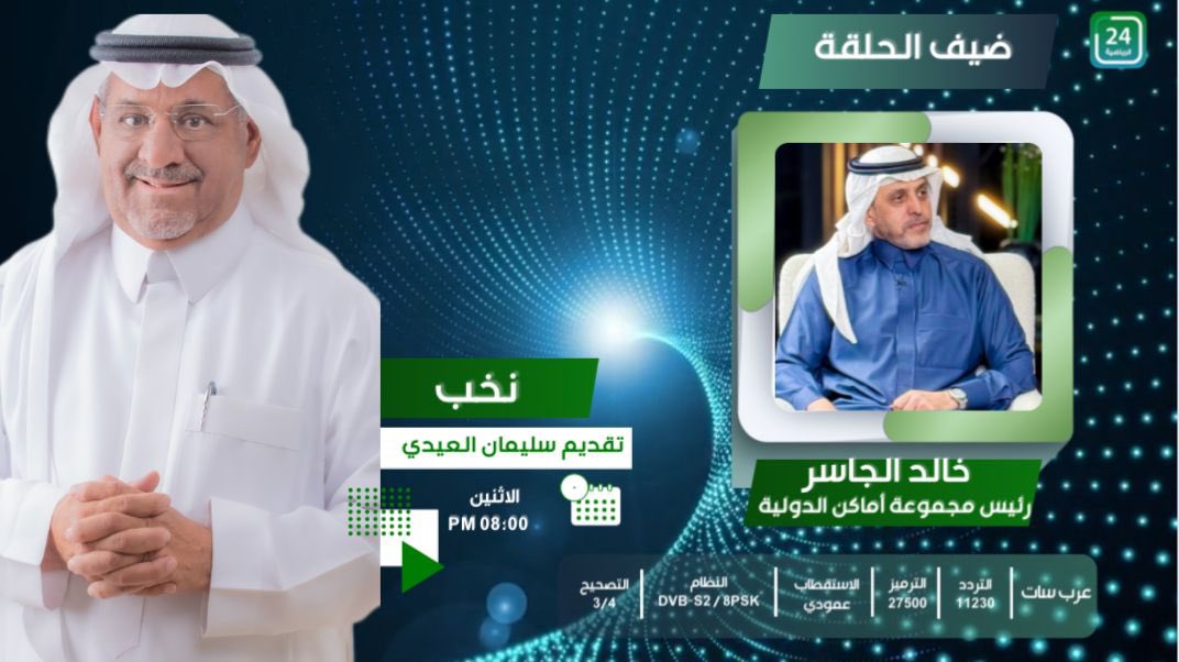 24 الرياضية tweet media