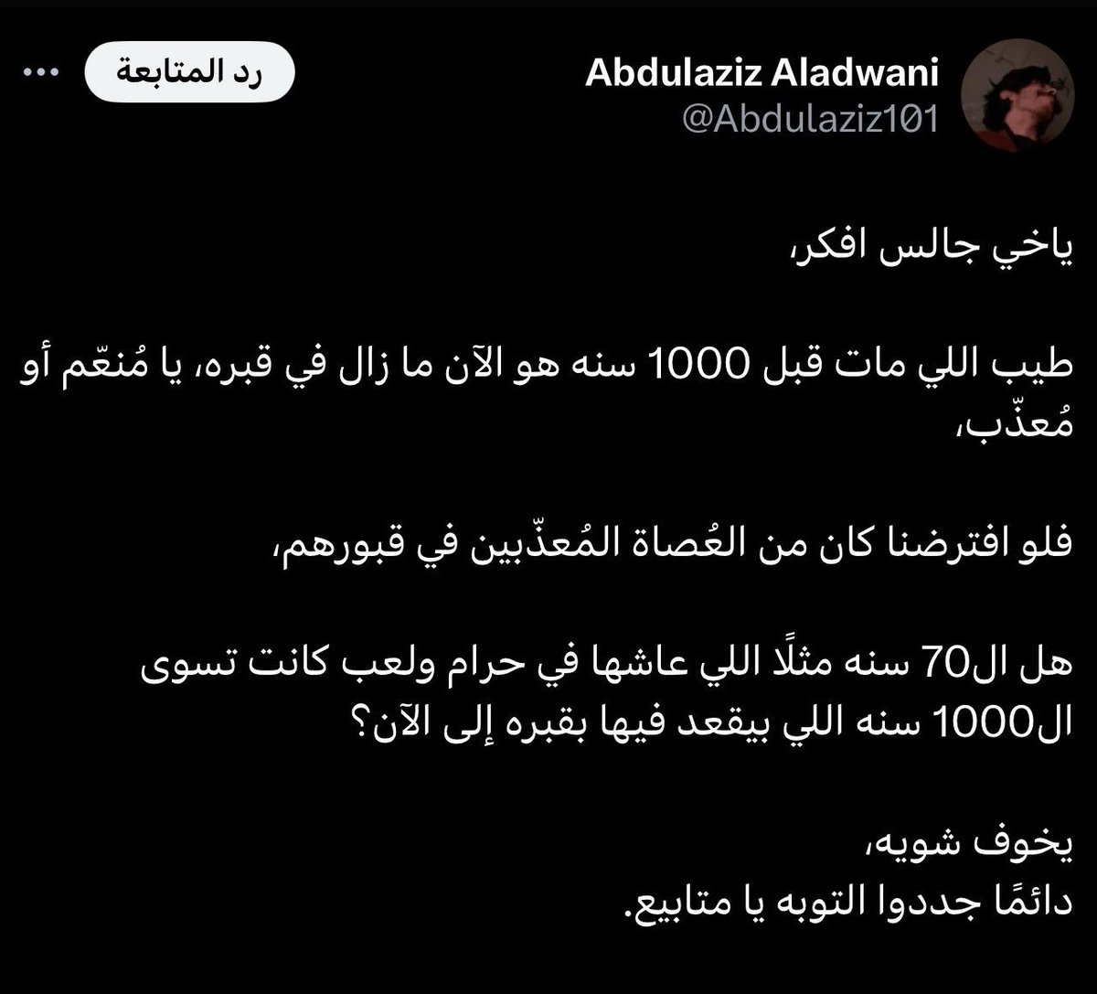 عندما يغرد العاقل (@the_wisetweets) on Twitter photo 