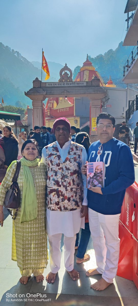 ashissh's tweet photo. 2nd Time 20 नवम्बर 2024 को  श्री नीब करोरी जी महाराज जी का बुलावा मुझे आ ही गया वो भी मेरे माता पिता के साथ क्योंकि ये बाबाजी नीब करोरी जी का आदेश था कि इस बार तू तेरे माता पिता के साथ आना और हमे साथ मे बुलाकर दिव्य दर्शन बाबाजी के प्राप्त हुए #neebkaroribabaji @ShriKainchiDham https://t.co/KfvKkCzMVV