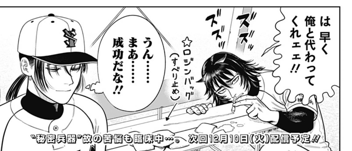 [8話]サンキューピッチ - 住吉九 | 少年ジャンプ+ [ https://t.co/g2K0cDKMQ2 ]
主人公がしていい絵面じゃなさすぎる(前作で主人公が射幣しまくってたしまあ……) 