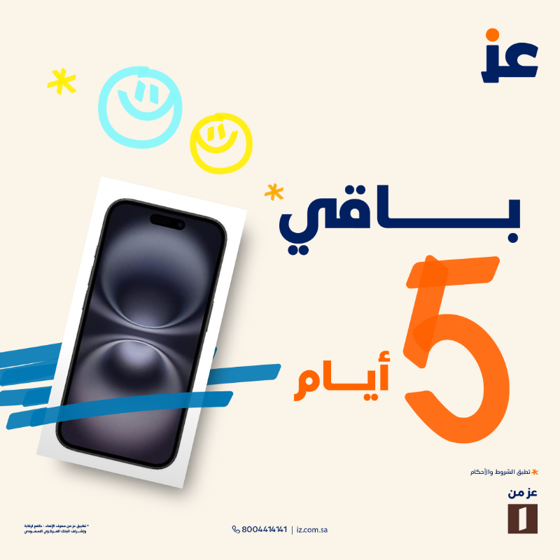 izAppKSA's tweet photo. لحّق على iPhone 16 لشهر نوفمبر 👀🚀

اعزم أكبر عدد بكود الدعوة الخاص فيك .. وعزز فرصتك بالفوز 🤩

افتح حسابك في #عز الحين وشارك كودك!