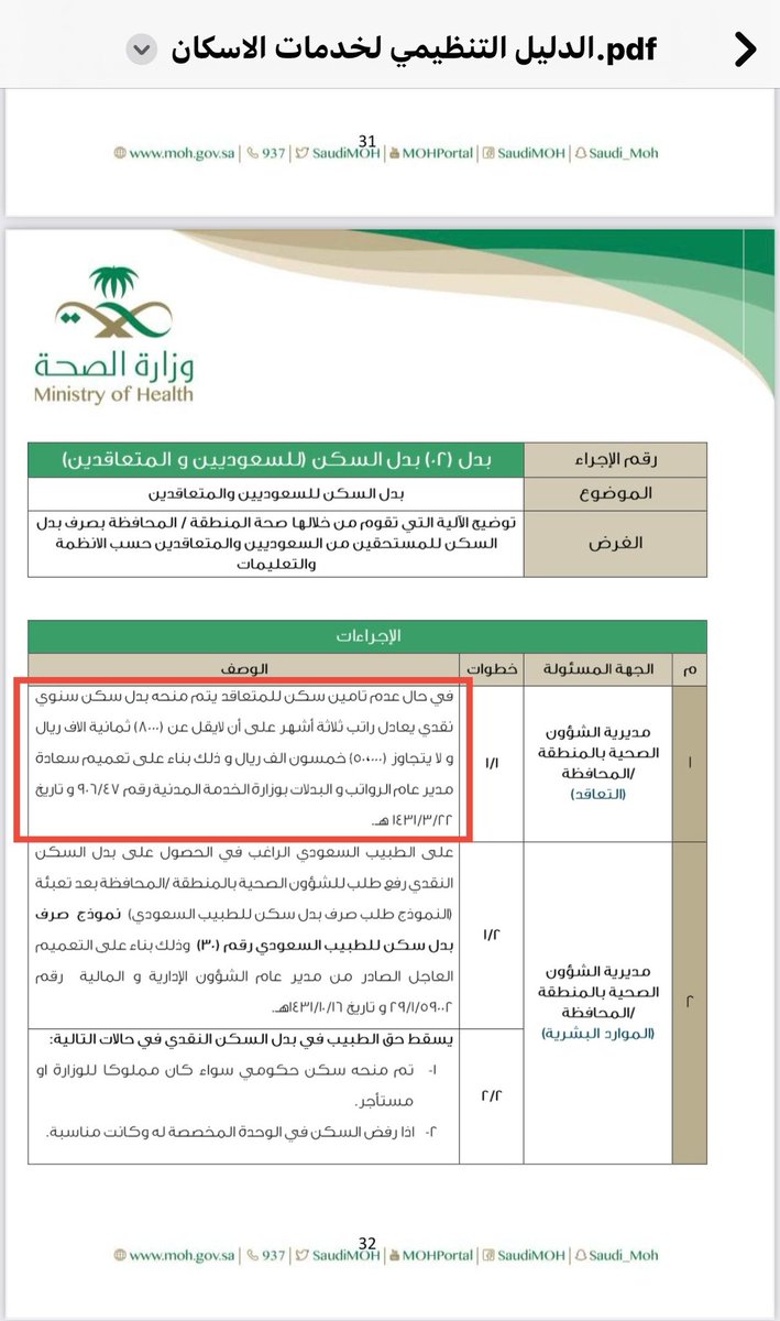 صريح tweet media