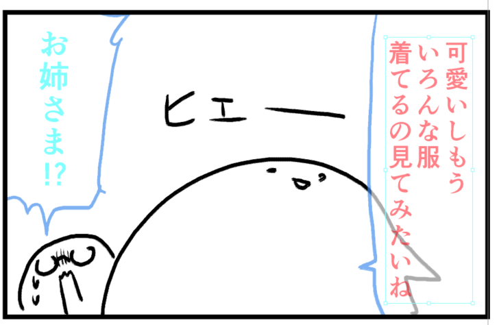 一応ギザギザ描いてあったんだけどセリフに潰されちゃった… 