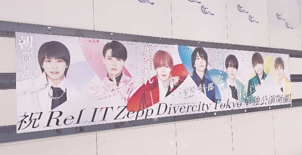 nononochandayo's tweet photo. ReLIT Zepp LIVEかっこよすぎた！！！
衣装も演出もパフォーマンスもオープニングから圧倒されちゃった！！！
おおのちゃんありがとう〜🥹💙
#ReLIT #りりっとZepp1125 https://t.co/RdPnH5Bs7l