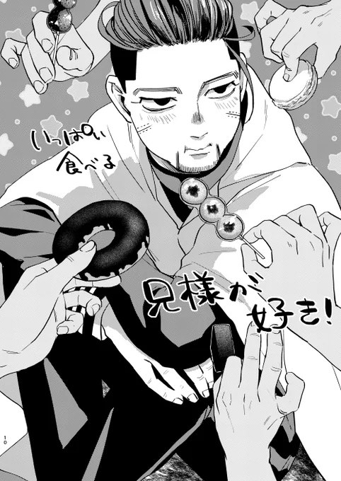 わ～～～～～原稿全部おわった～～～～～～～美味しいもの沢山食べましょうねッ兄様ッ! 