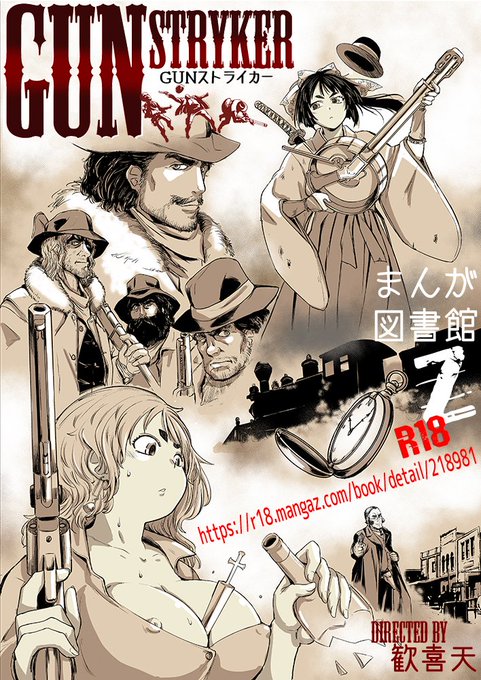 いよいよ本日12時まで!

GUNストライカー - 歓喜天 | 全巻無料で漫画読み放題! - マンガ図書館Z https://t.co/Y3c9FFQeWF 