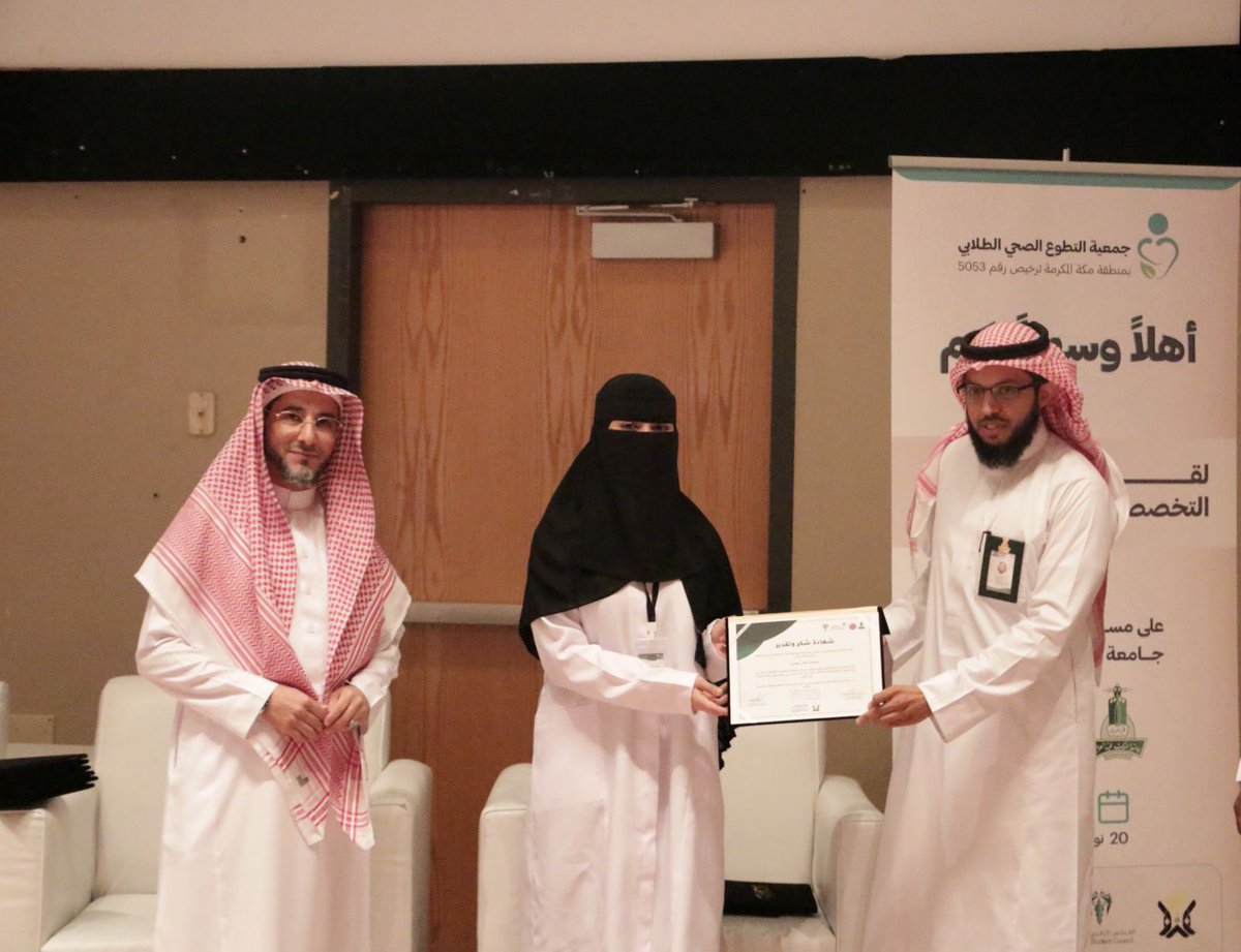 نظمت كلية الطب بالشراكة مع جمعية التطوع الصحي
اللقاء الأول لطلبة التخصصات الصحية، وبمشاركة المجلس الطلابي بدور محوري في اللقاء وبحضور أكثر من 250 طالب وطالبة تضمّن جلسة حوارية مع د. ماجد الغامدي، ود. صلحي الفقيه، ود. أحمد بامقا،وأعقبها أ.د. يعن الله القرني بدورة في الذكاء
