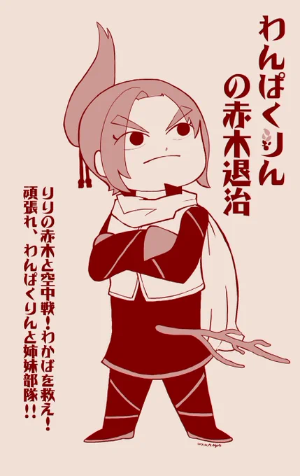東映動画長編映画における名作中の名作
#原作を隣に貼らなくても何のパロディか気づいて #ケムリクサ 