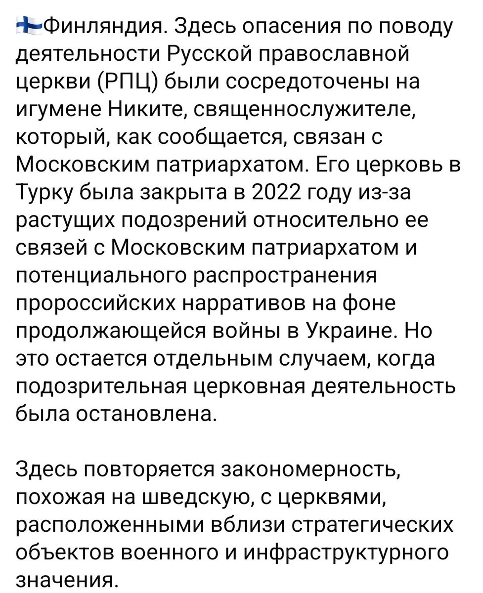AS74LifeNumber2's tweet photo. РПЦ может быть прикрытием для российских шпионов в Европе, - OSINT-расследование #Molfar. https://t.co/FwbkggzlSk