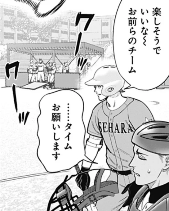 轟のこのボヤき、広瀬からしたら嫌味に聞こえたかもしれないけど多分轟は素で言ってるよ
聖テレのベンチはビジネスすぎるから 