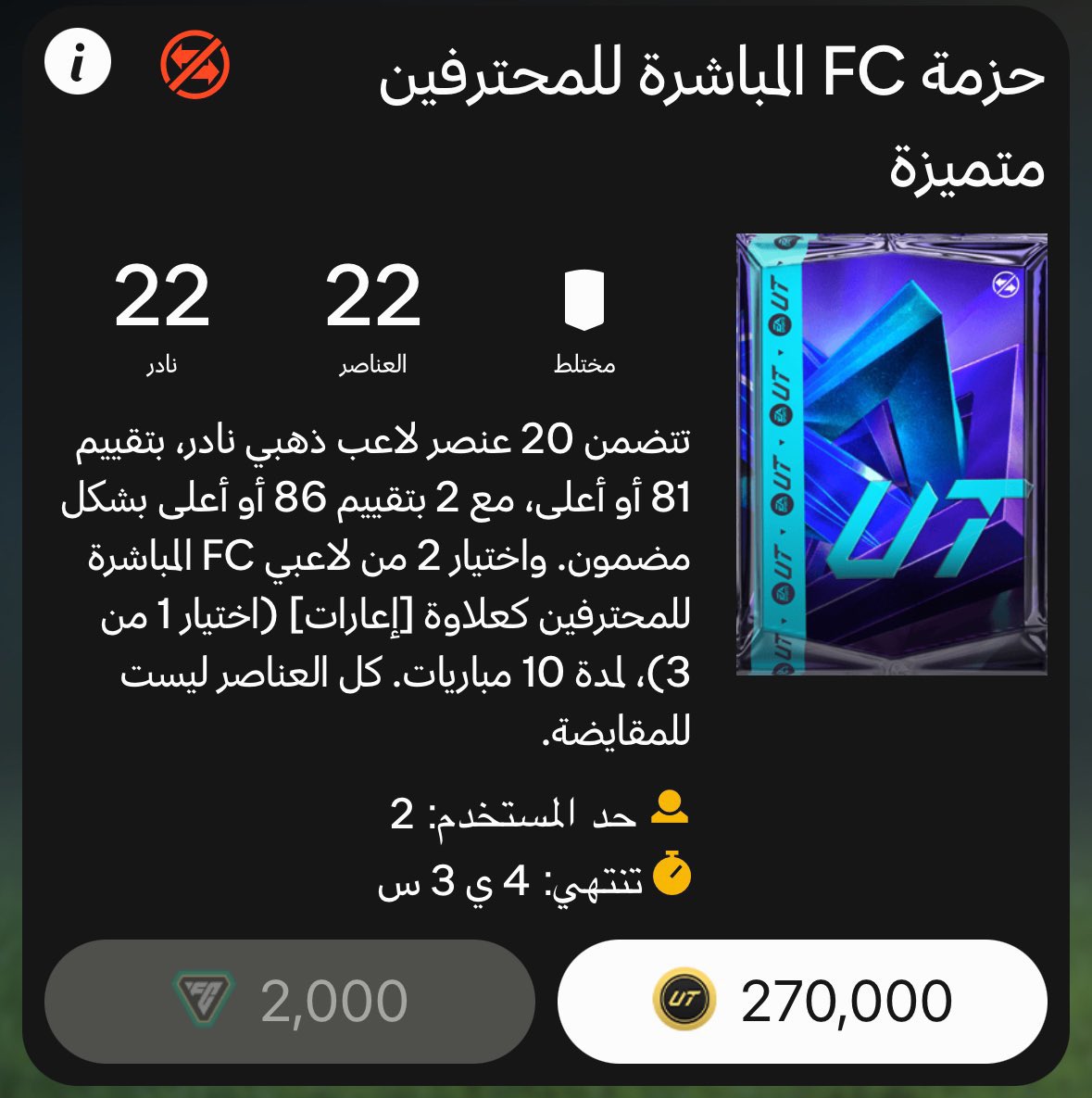 سحب سريييييع 🥶🥶🥶🥶🥶

على هالبكج الاسطوري 🤯🤯🤯🤯🤯

- رتويت للتغريده المقتبسه ✅

- تعليق ومسموح تكرر مليون مره ✅