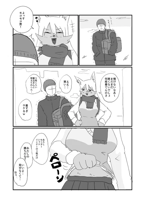 急に寒いし
高校の頃こういうことあったことにする。 