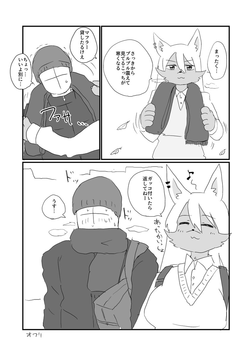 急に寒いし
高校の頃こういうことあったことにする。 