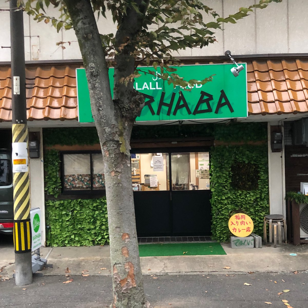 329Iwamoto's tweet photo. ・

〈 MARHABA 〉で

〈 チキンコルマ 〉ば

鶏を使ったヨーグルトベースのカレー

バリうま　(b'3`*)

#MARHABA #カレー #福岡

・ https://t.co/luuf5Mfor5