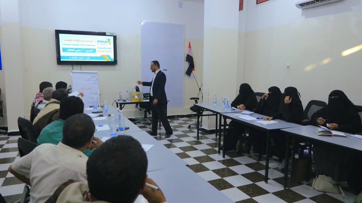 مؤسسة بصمة للاعمال الانسانية تنفذ برنامجاً تدريبياً لقيادة عدد من المنظمات والهيئات العاملة في مجال العمل الانساني حيث تناول البرنامج مهام الهيئات الادارية بالجمعيات والمؤسسات وكيفية تطوير الاداء الاداري بما يمكنها من تنفيذ المهام المنوطة بها بكفاءة عالية للمدرب / يحيى قحطان