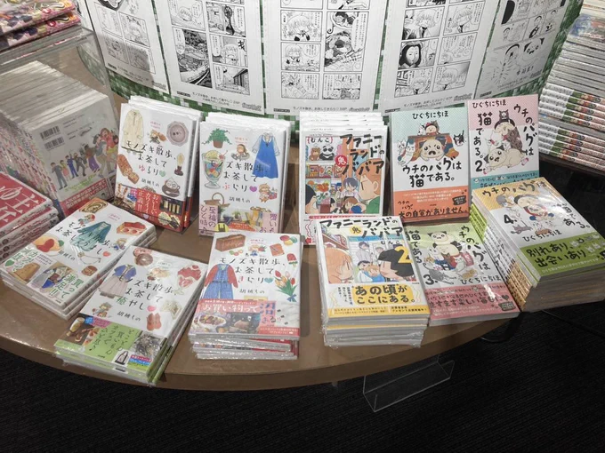 ただいまブックファースト新宿店さんでコミックスフェアを開催していただいております。
複製原画も展示されて楽しそうです!
ぜひお立ち寄りくださいませー! 