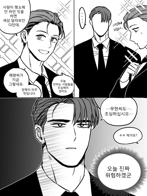 해량무현_ 자각하지 못하는 쪽이 더 위험함 