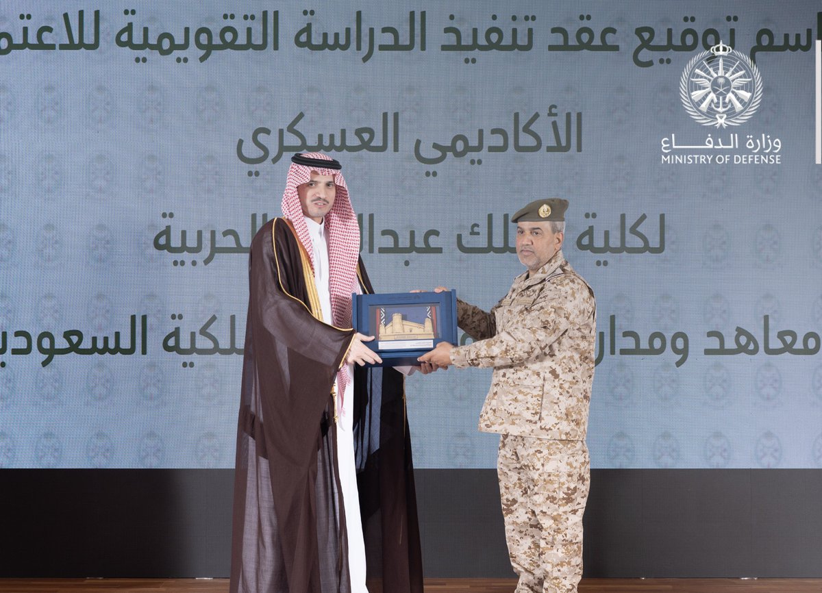 modgovksa's tweet photo. #القوات_البرية وهيئة تقويم التعليم والتدريب، توقعان عقدًا لتنفيذ الدراسة التقويمية للاعتماد الأكاديمي المؤسسي العسكري لكلية الملك عبدالعزيز الحربية والمرافق التعليمية للقوات البرية. https://t.co/X1wcgmd5se