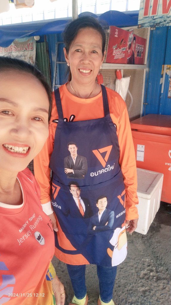 PSuahan's tweet photo. ไม่ต้องบอกว่ารักแค่ไหน #จะเปลี่ยนกี่คนก็ไม่เปลี่ยนใจ #สมาชิก #ประชาชน #ป่าโมก #อ่างทอง https://t.co/1emDko8iG1