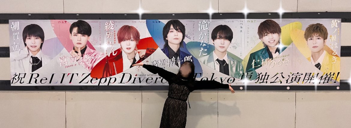 che_ansi's tweet photo. 2024.11/25
👑ReLIT ZEPP LIVE 2024 Live Diving👑
夢のZepp！ReLITに惚れ直した一日だった！
ReLITっていうアイドルに出会えて人生最高に楽しい！これまでもこれからも！

 #りりっとZepp1125 https://t.co/ubo7yWbEMr