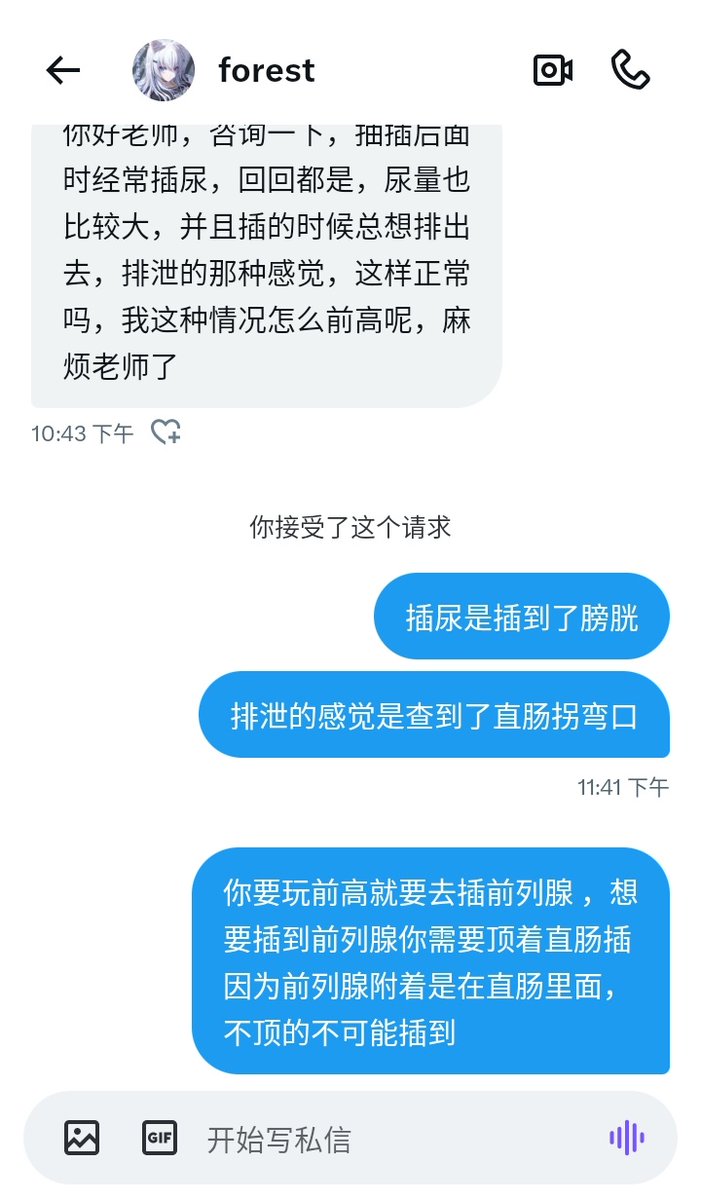 前列腺高潮科普㊙️ (@shipin777) on Twitter photo 