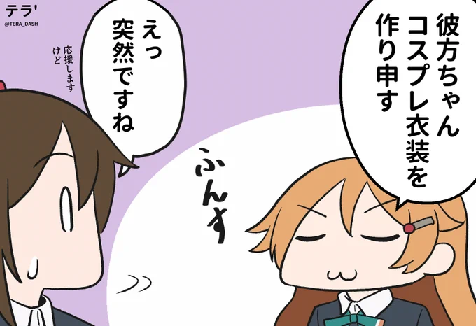 #僕ラブ44 申し込みました!
虹ケ咲で『2.5次元の後輩』って話描きます 