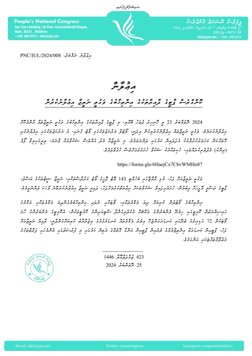 PNC Secretariat tweet media