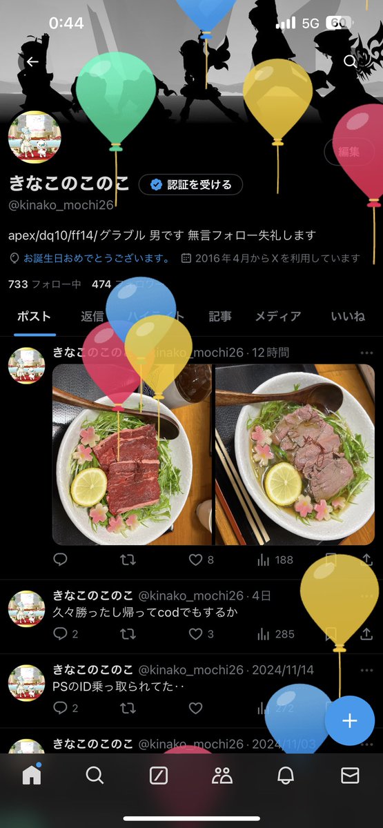 もう歳とりたくないよ