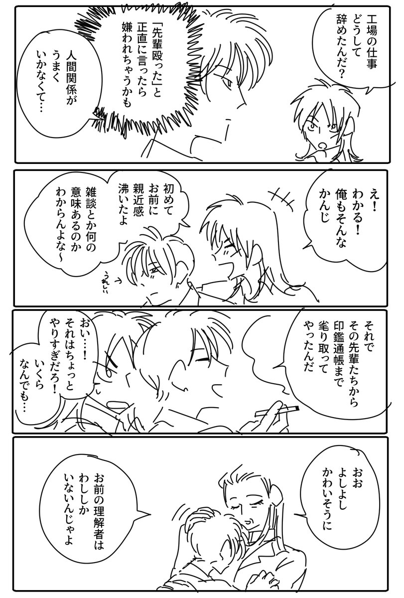 hudoucoco's tweet photo. 会話できない
バイトできない https://t.co/g9TqqVDTBE
