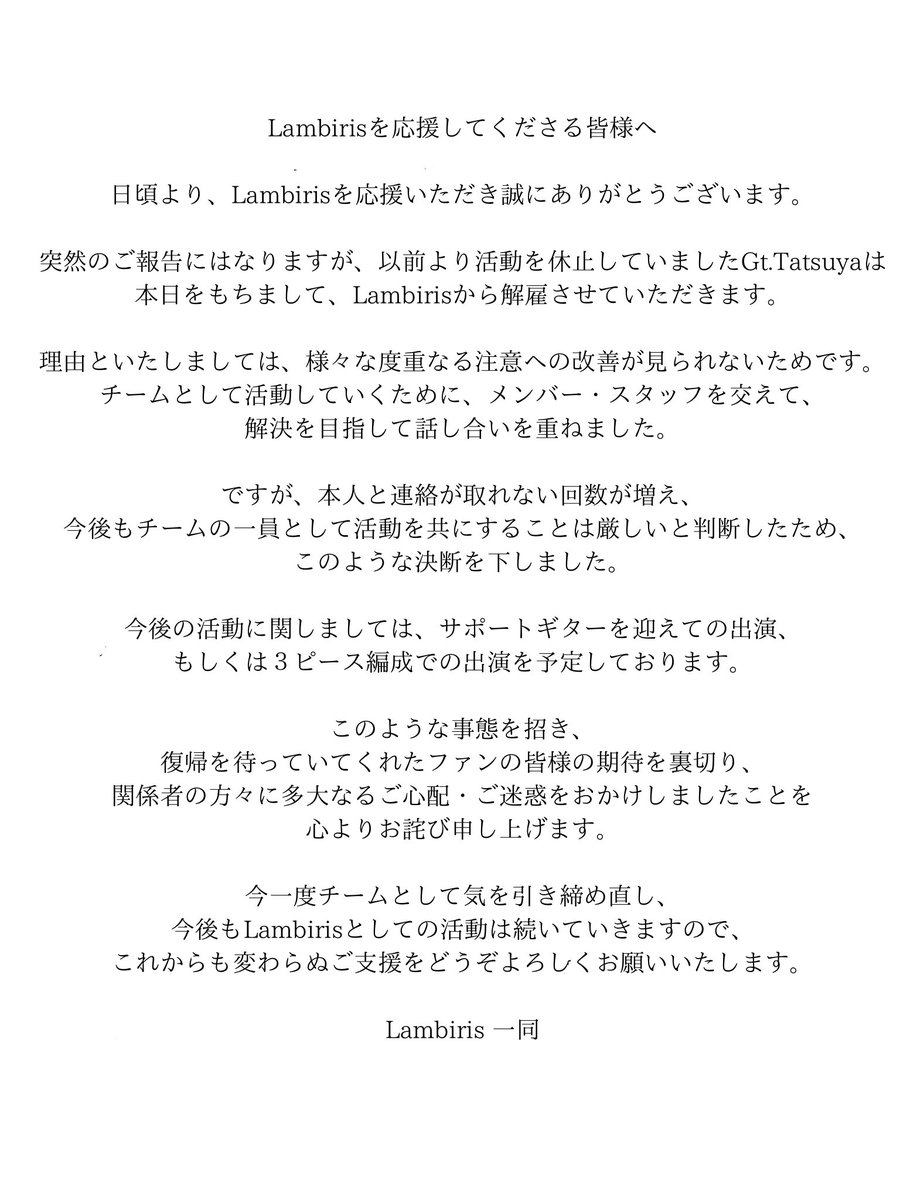 __lambiris's tweet photo. 【Lambirisより大切なお知らせです。】 https://t.co/3LV5L6qsiL