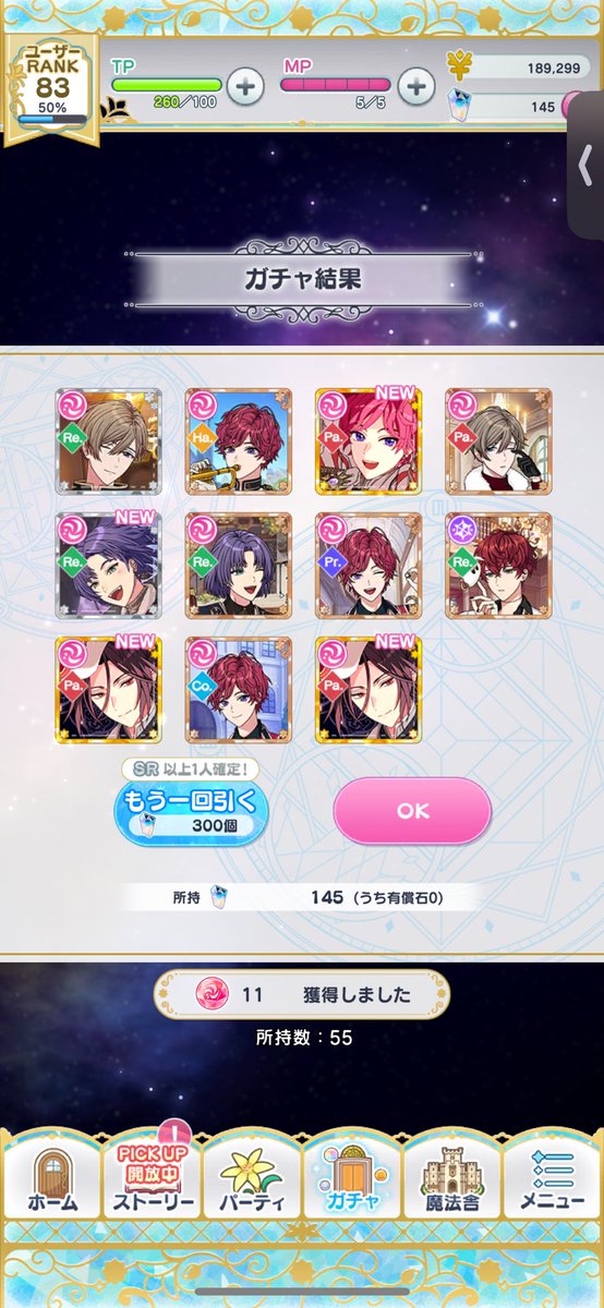 40連でクロエに振られ続けてたので諦めてたけど最後泣きの1回で来てくれた！！！
しかもなんかとんでもない引きで泣きそう😭😭
ムルはいるのでまさかのティカ様以外揃っちゃった！！！ティカ様いつもはめちゃくちゃ来るのに！！！