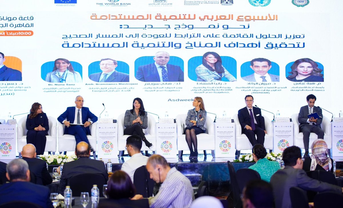 MFAEgOfficial's tweet photo. وزيرة التخطيط والتنمية الاقتصادية والتعاون الدولي تواصل مُشاركتها في الأسبوع العربي للتنمية المستدامة

المشاط تُشارك بجلسة نقاشية بعنوان نحو نموذج جديد: تعزيز الحلول القائمة على الترابط للعودة إلى مسار المناخ والتنمية المستدامة 

https://t.co/5PovhNUG4t

@arableague_gs 
#ASDweek https://t.co/cvO2ccW0LH