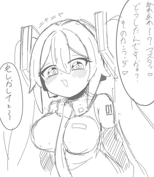 ミクニナール⑱ 