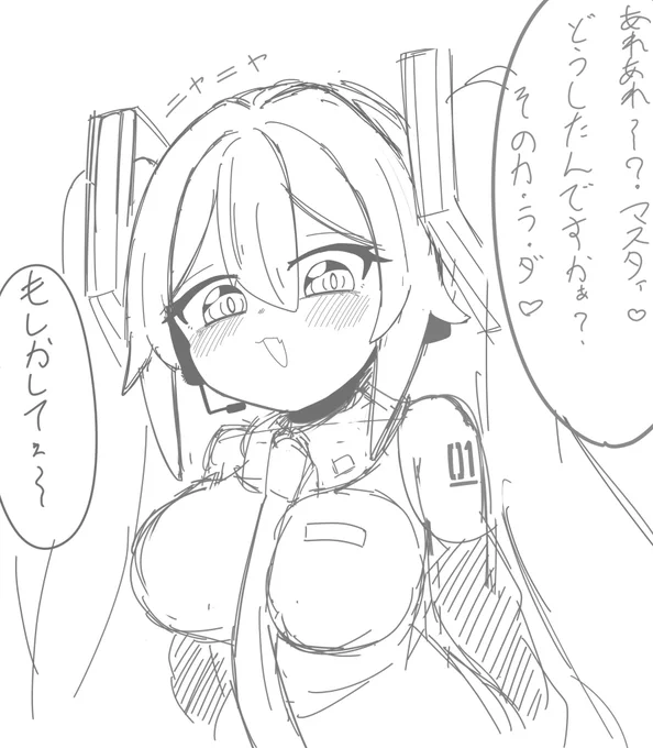 ミクニナール⑱ 