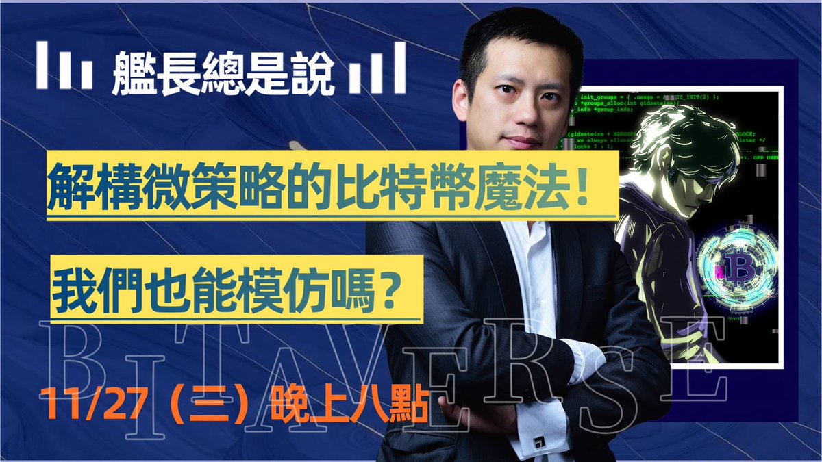 Bitaverse 比特宇宙 tweet media