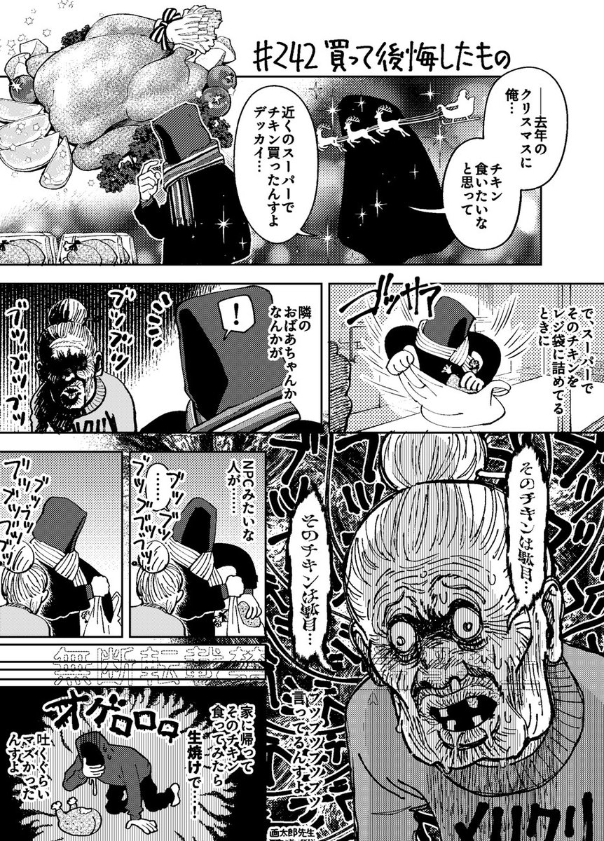 242 🔘の奇妙な話好き⚠️容姿・表現捏造、会話省略注意 