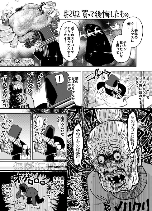 242 🔘の奇妙な話好き⚠️容姿・表現捏造、会話省略注意 