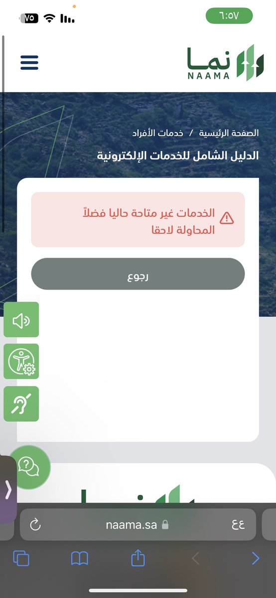 some_one_cutee's tweet photo. @MEWA_CARE السلام عليكم، احاول استخرج رخصة نحال لان عندي شهادة ب٢٥ ساعه لكن الموقع ما يفتح معي وش الحل https://t.co/TrbU7OWmOz