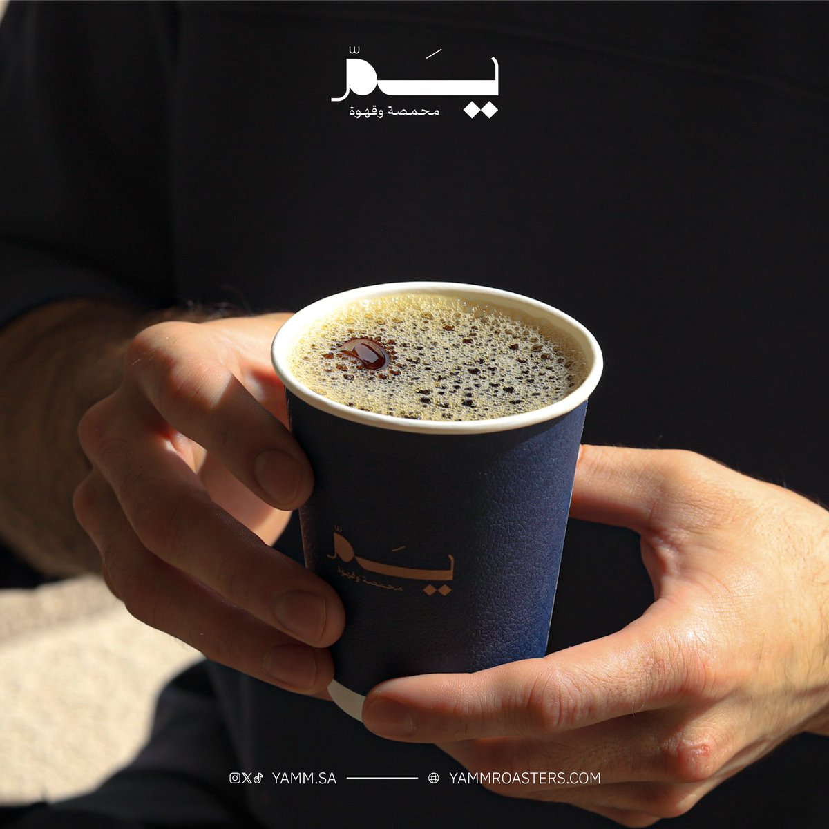 محمصة وقهوة يَمّ 🌊 tweet media