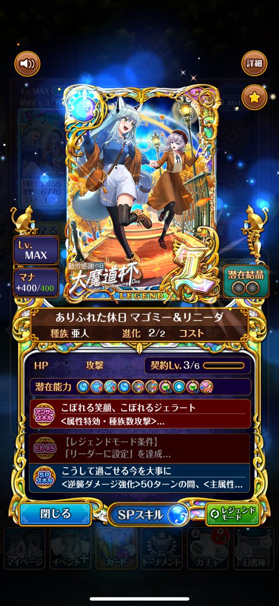 DdVym8's tweet photo. 魔道杯やってる間にだった https://t.co/0oP2BO4Opd
