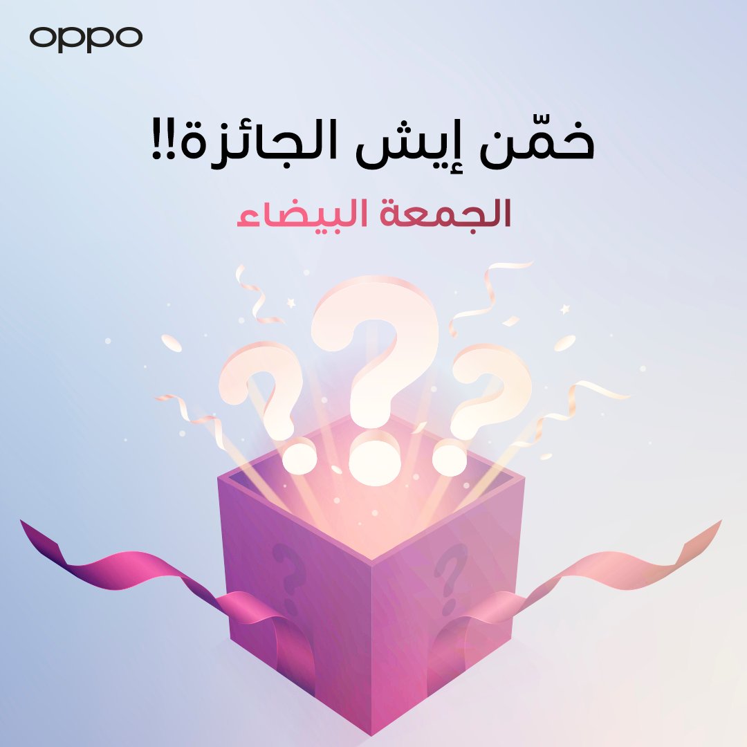أوبو السعودية | OPPO Saudi tweet media