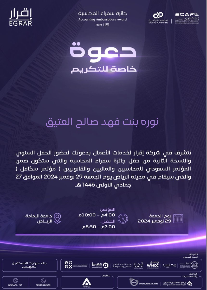 Norah Al AteeQ tweet media