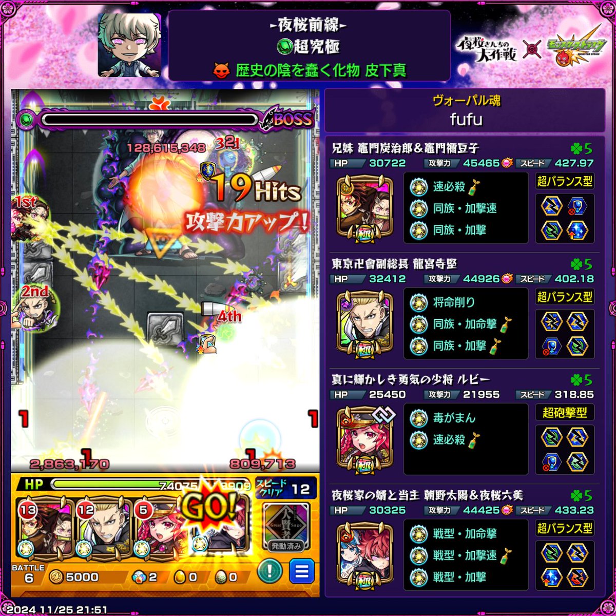 fufuta2's tweet photo. #超究極 #皮下真 ＃適正
紋章で不屈の防御つければ被ダメ気にしなくていいと知ってだいぶ楽になった。ルビー(オリキャラのほうw)はめんどいステ3とボス2で反撃出るようにSS使うとシールドン？を壊してくれるので他のキャラが動きやすいです。 https://t.co/owEdjq9pu6