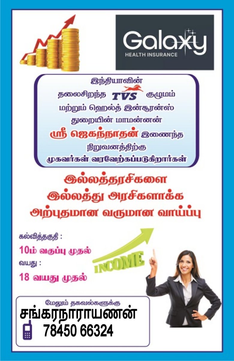 SankarInsurance's tweet photo. https://t.co/FUVWPsrz65