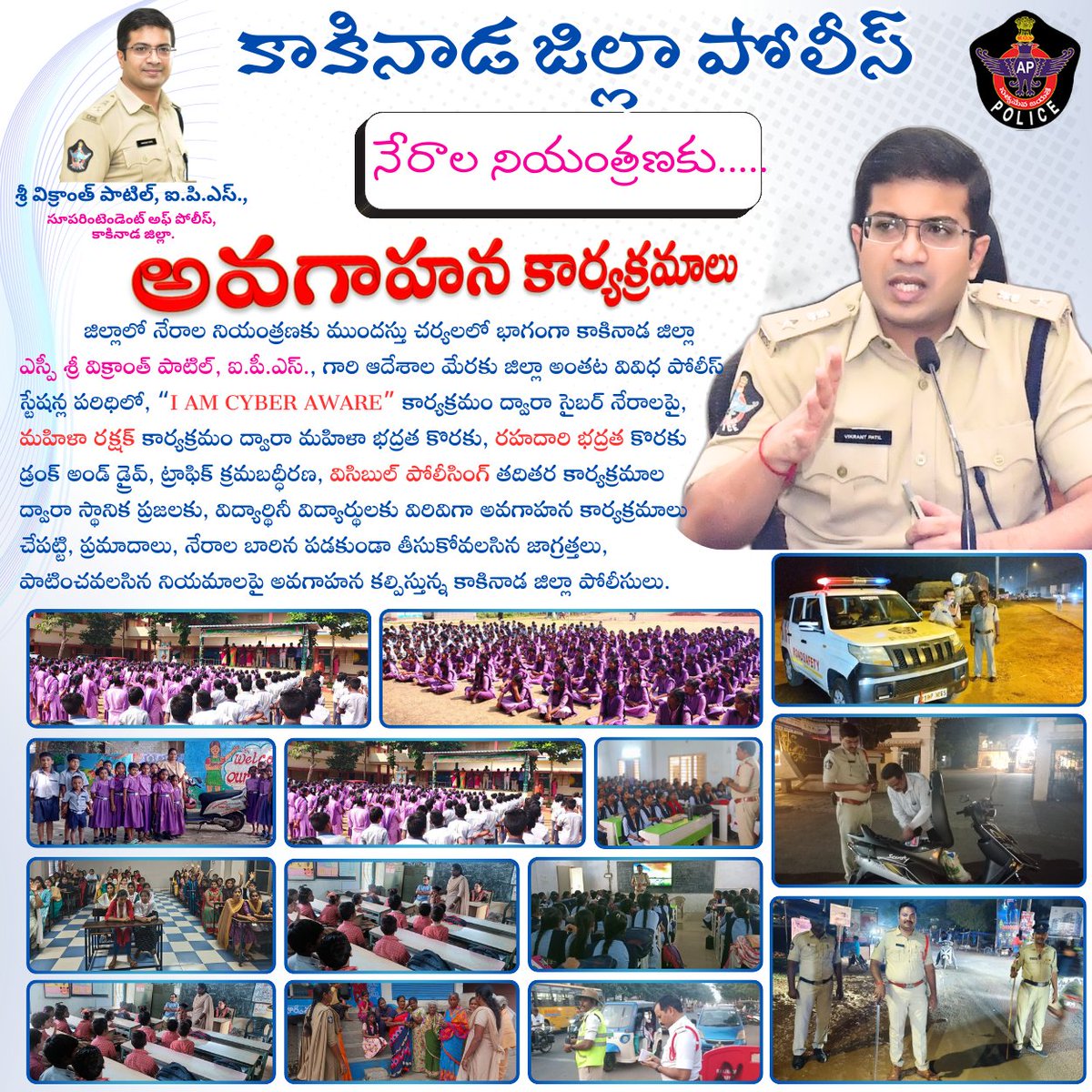 KAKINADAPOLICE's tweet photo. @APPOLICE100 @ourkakinadacity @kakinadaupdates @mana_kakinada_ #iamcyberaware #mahilarakshak #WomenSafety #wecareforyou #Pithapuram #cybercrime #Awareness #awarenesscampaign
#APPolice #cybersafety #besmart #thinkandact #cybercellkakinada https://t.co/5TsPBZNKOV